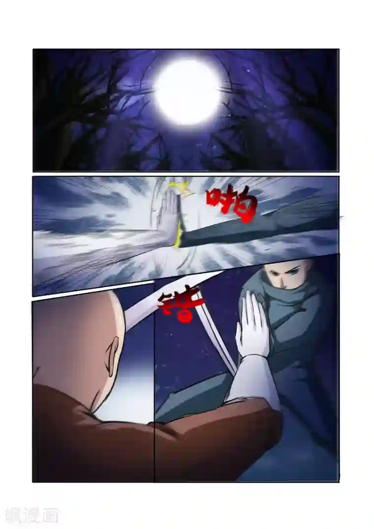 穿越之后的我邪气满满第21话