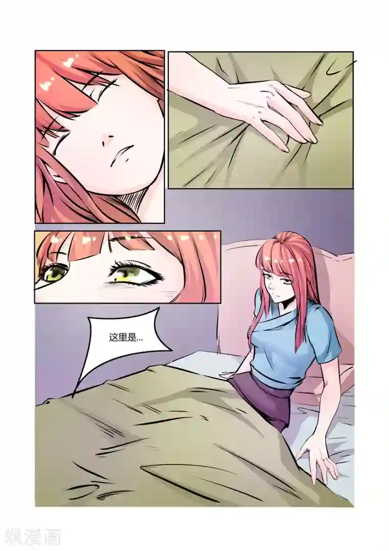 穿越之后的我邪气满满第22话