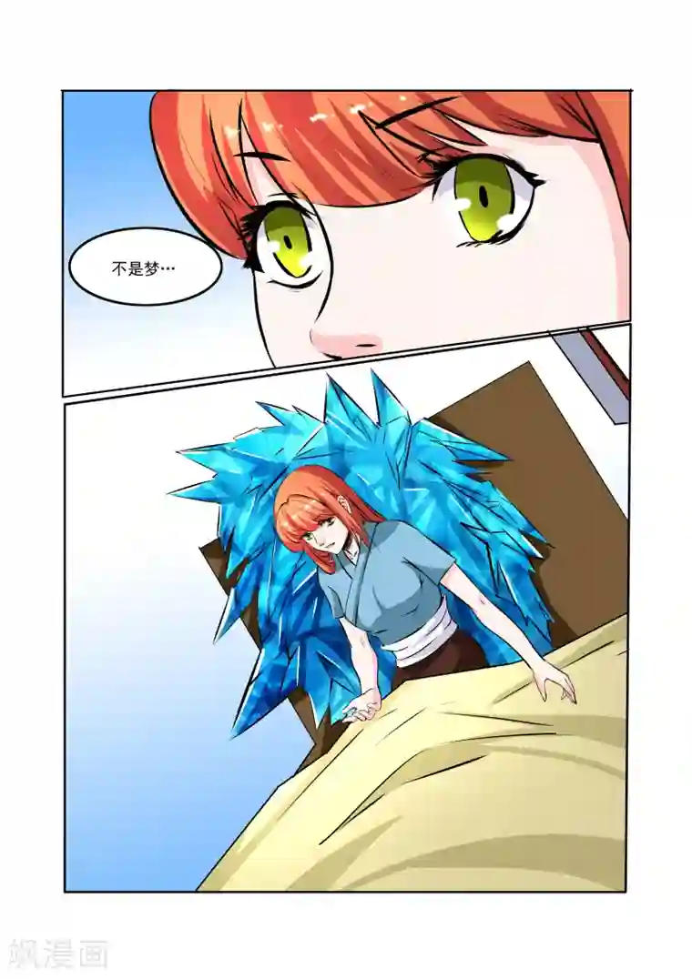 穿越之后的我邪气满满第22话