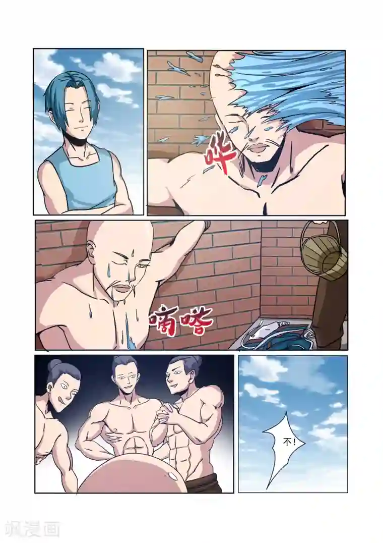 穿越之后的我邪气满满第23话