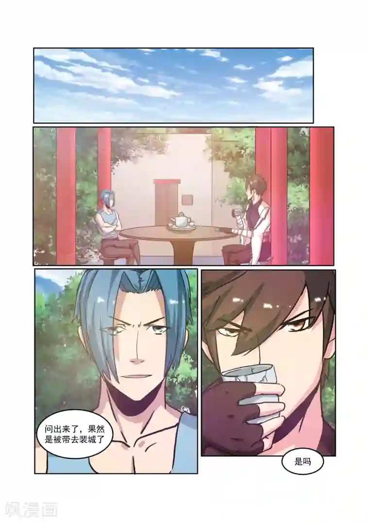 穿越之后的我邪气满满第23话