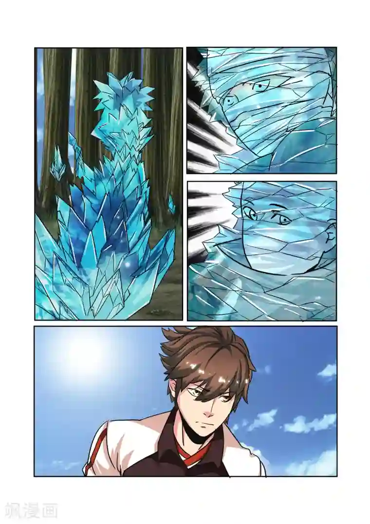 穿越之后的我邪气满满第23话