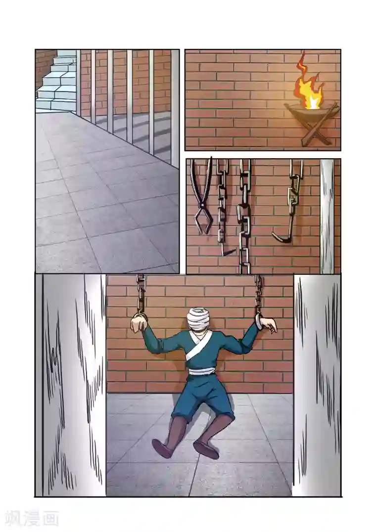 穿越之后的我邪气满满第23话