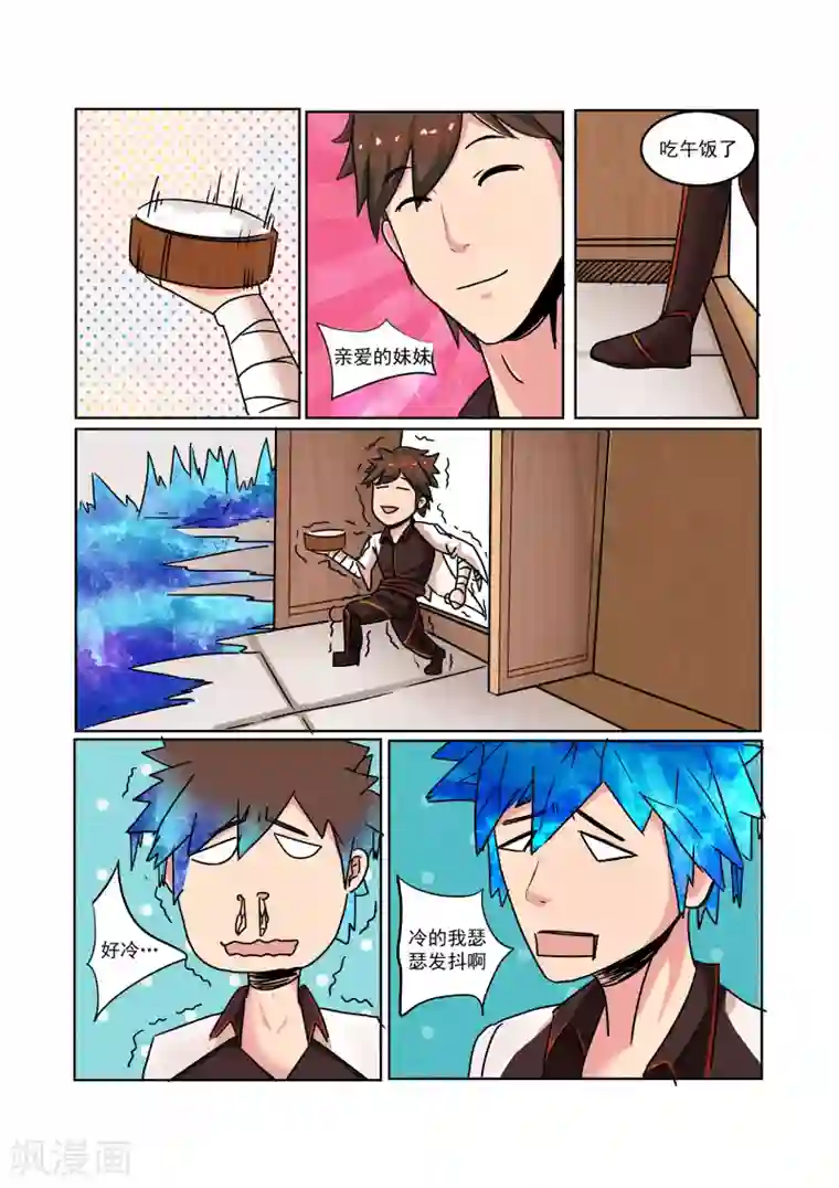 穿越之后的我邪气满满第24话