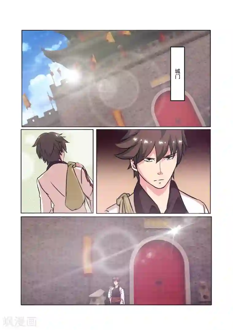 穿越之后的我邪气满满第25话