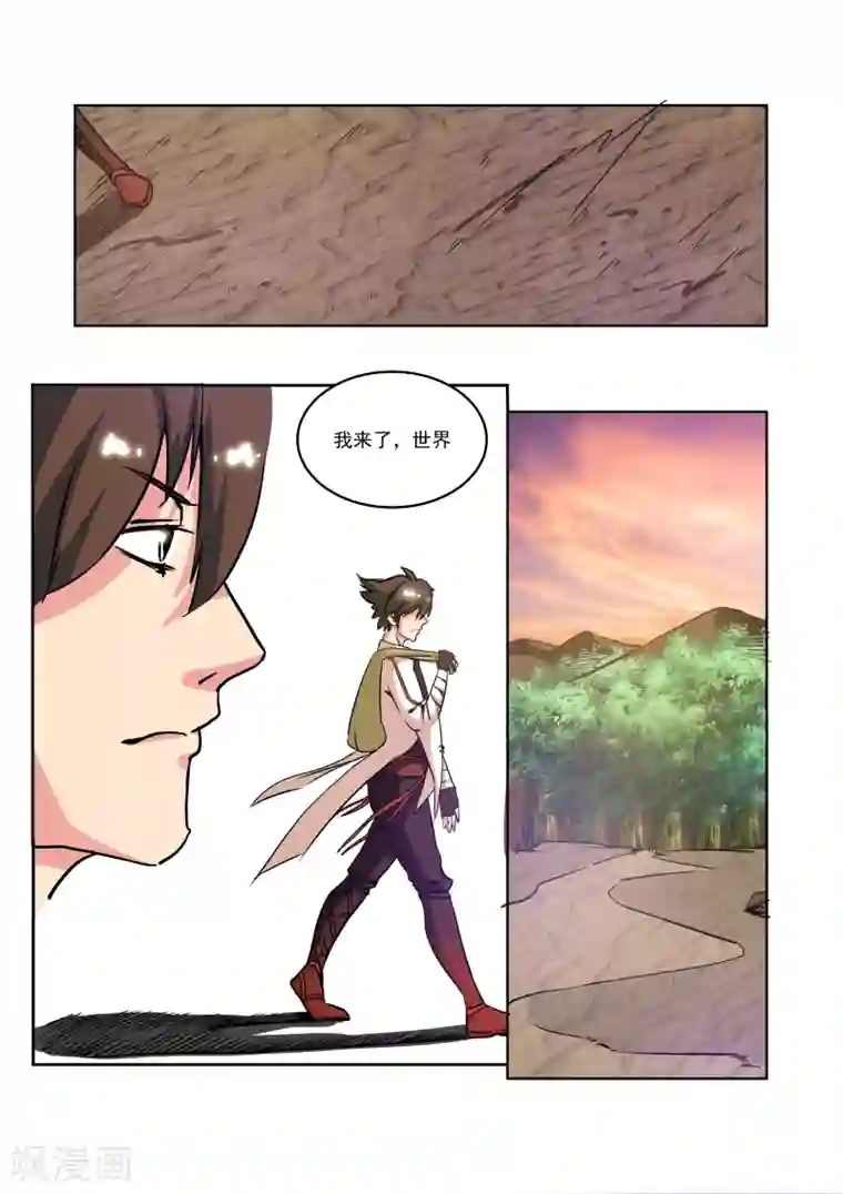 穿越之后的我邪气满满第25话