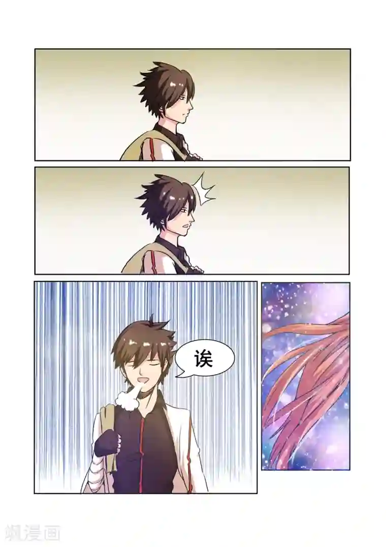 穿越之后的我邪气满满第25话