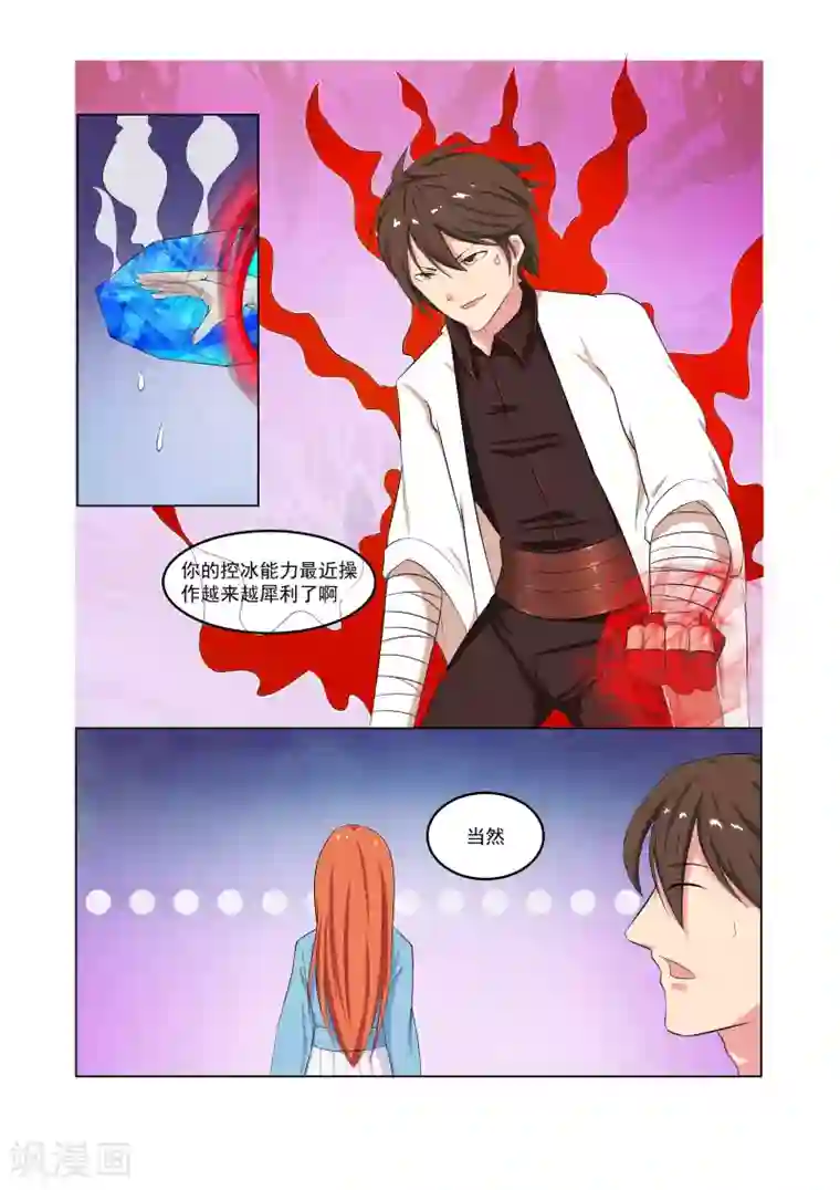 穿越之后的我邪气满满第26话