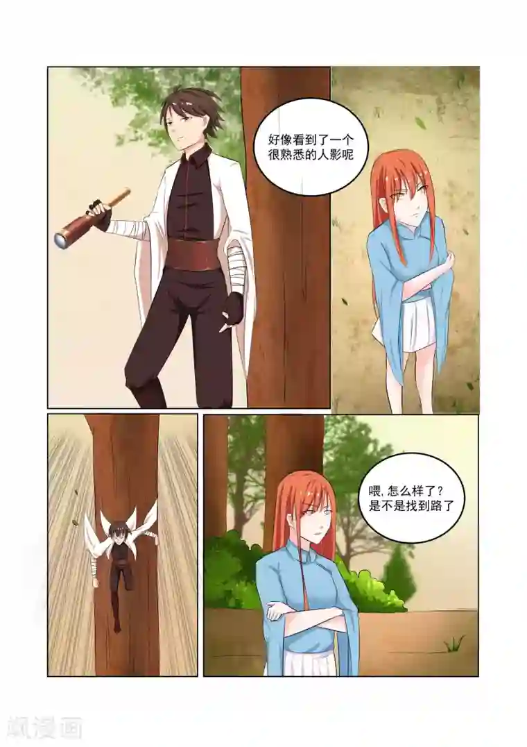 穿越之后的我邪气满满第26话