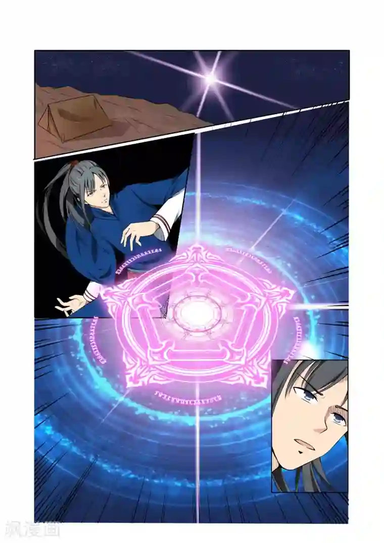 穿越之后的我邪气满满第27话