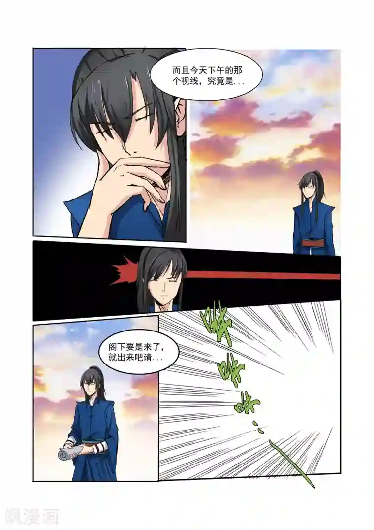 穿越之后的我邪气满满第27话