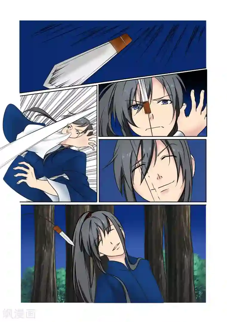 穿越之后的我邪气满满第27话