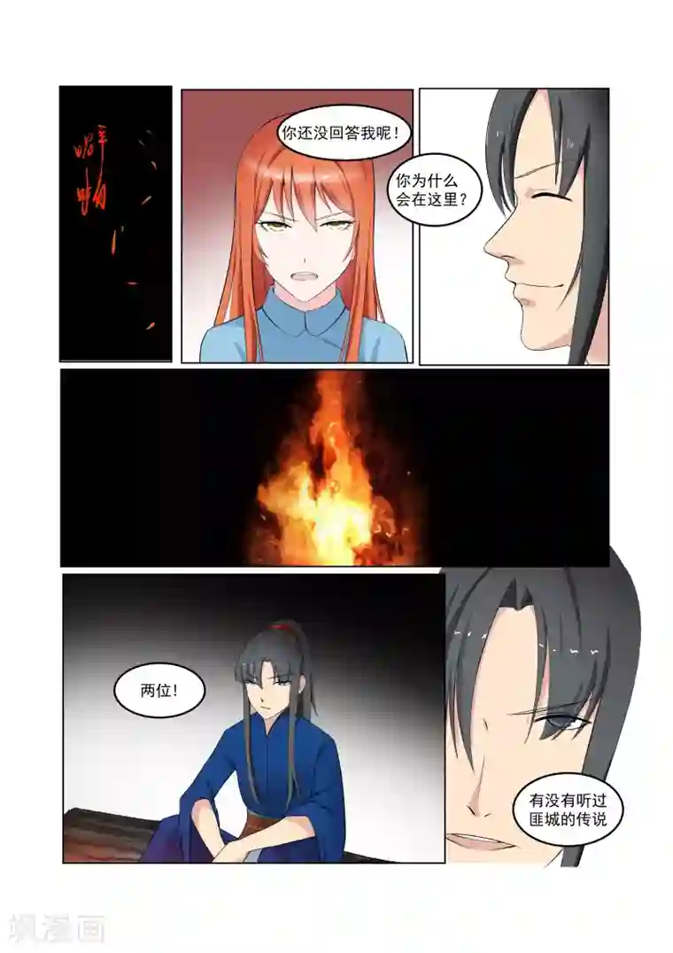 穿越之后的我邪气满满第28话