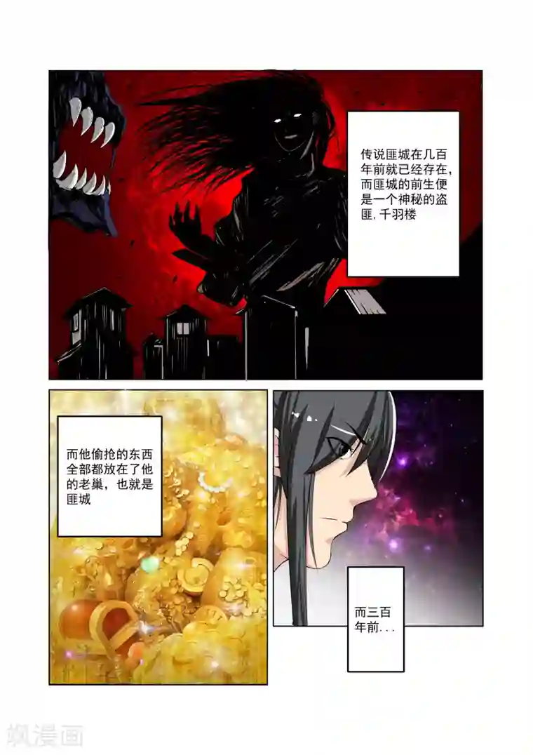 穿越之后的我邪气满满第28话