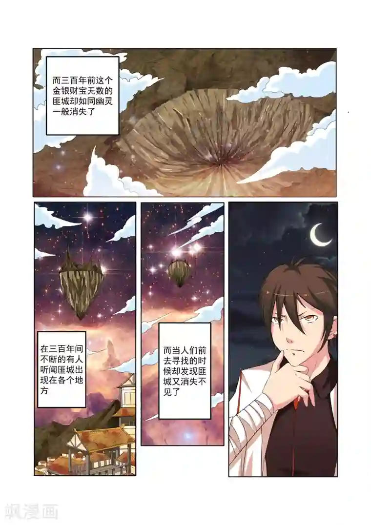 穿越之后的我邪气满满第28话