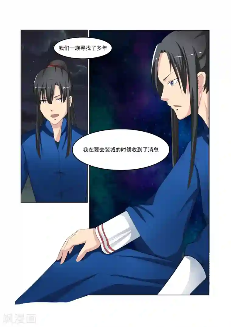 穿越之后的我邪气满满第28话