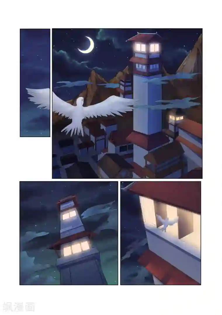 穿越之后的我邪气满满第29话