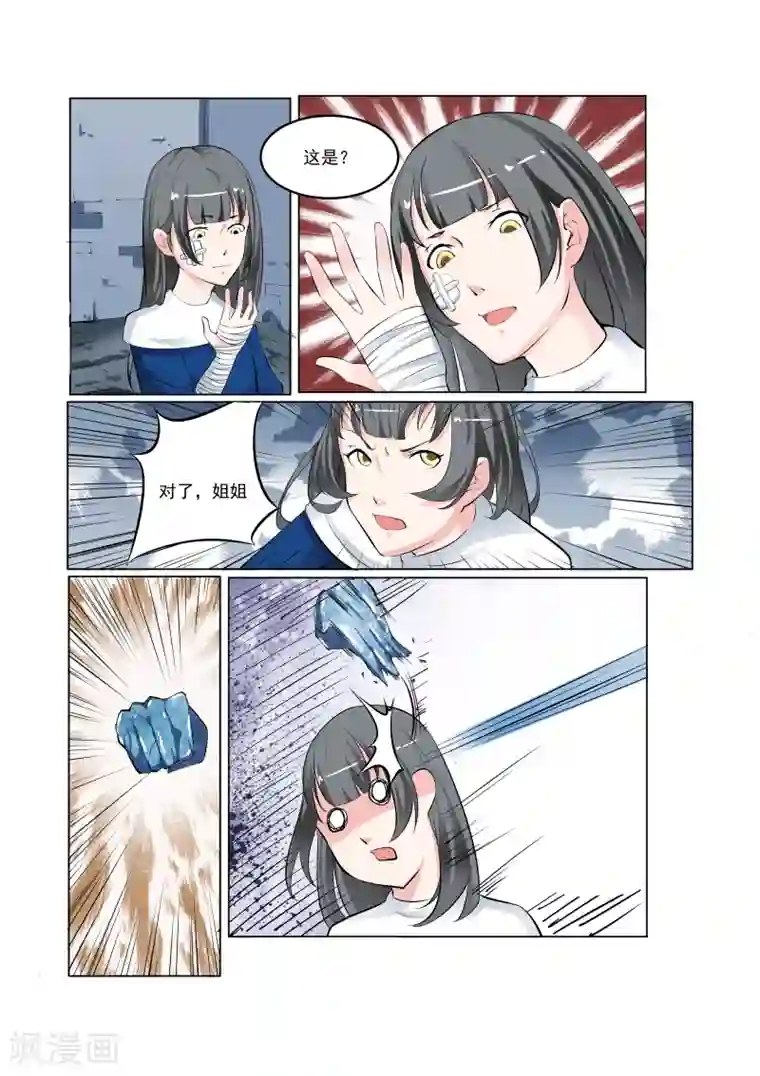 穿越之后的我邪气满满第30话