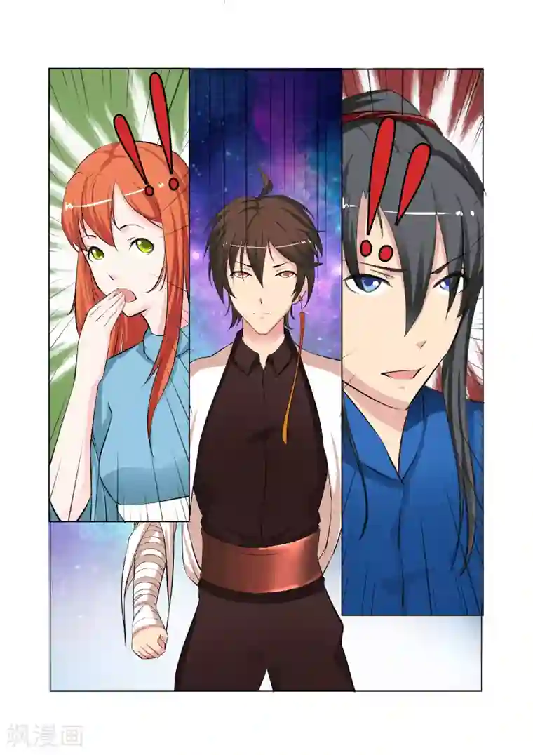 穿越之后的我邪气满满第30话