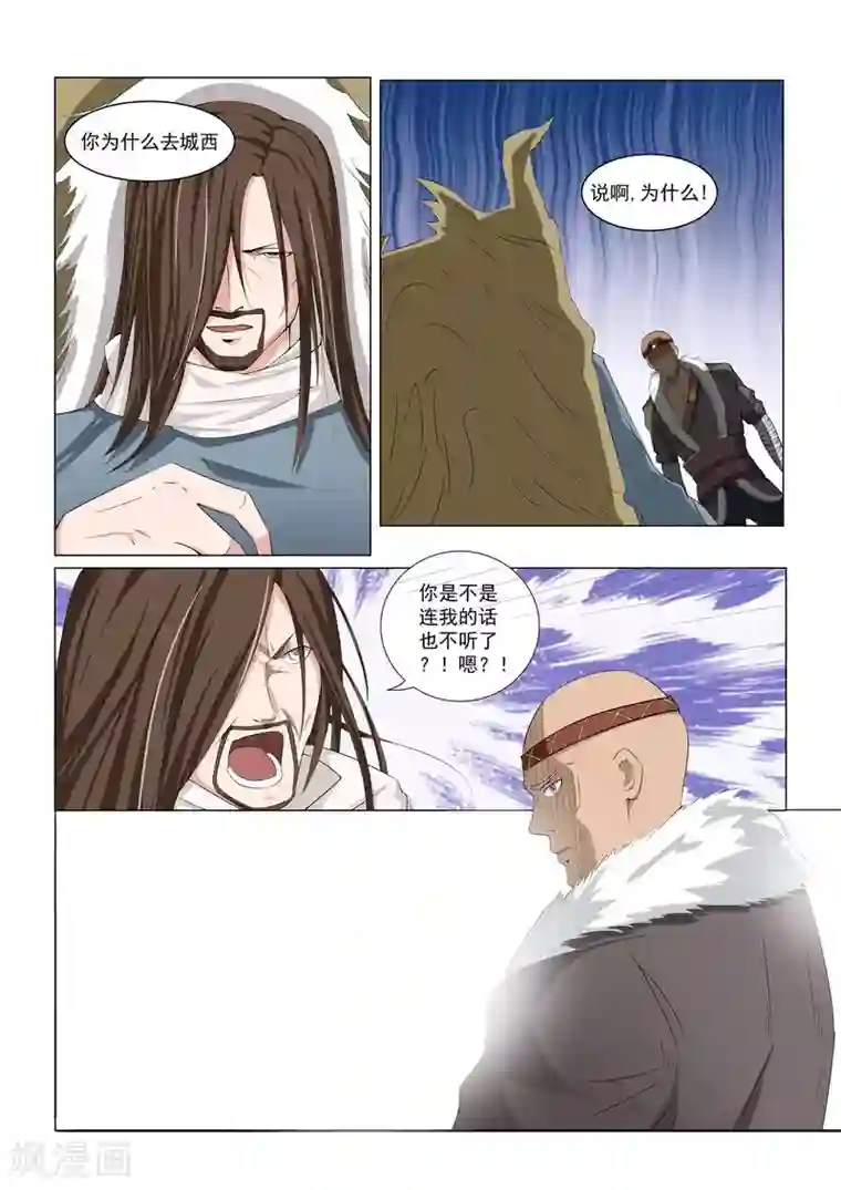 穿越之后的我邪气满满第31话