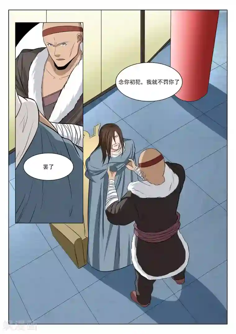 穿越之后的我邪气满满第32话