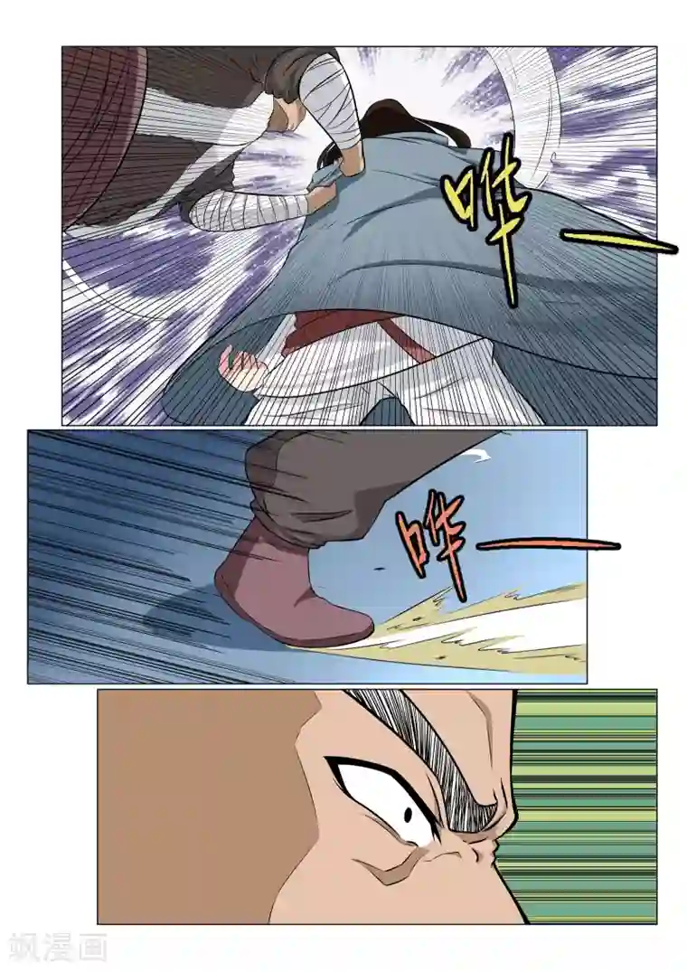 穿越之后的我邪气满满第32话