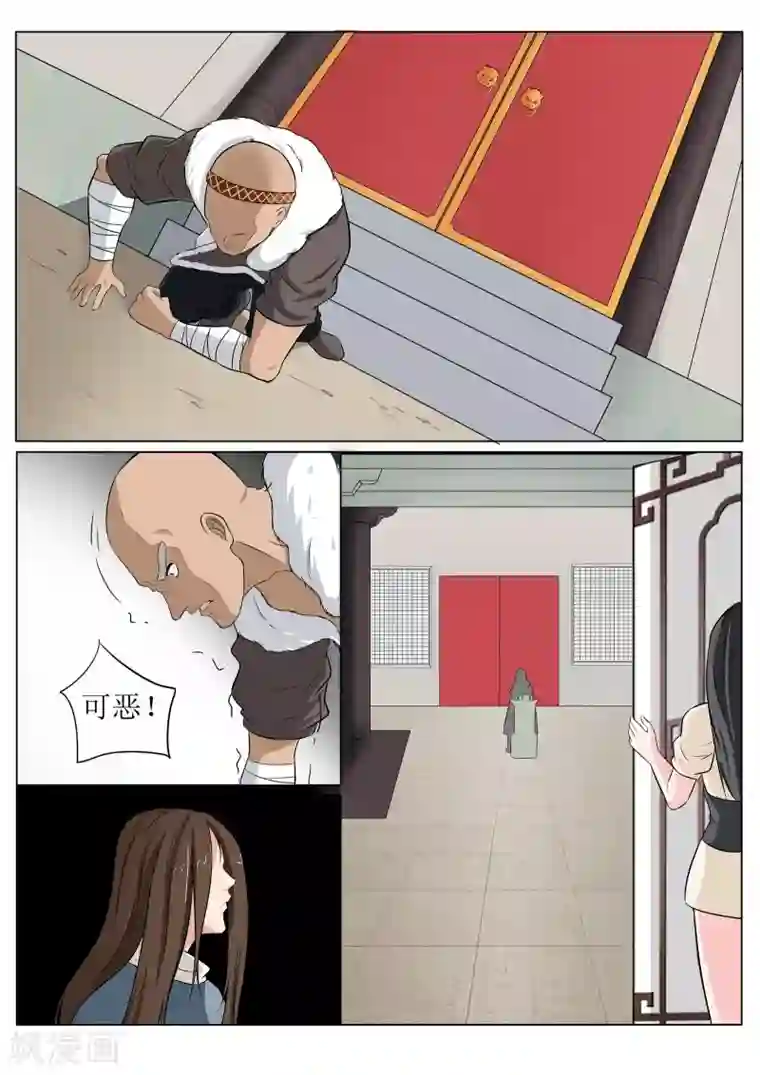 穿越之后的我邪气满满第32话