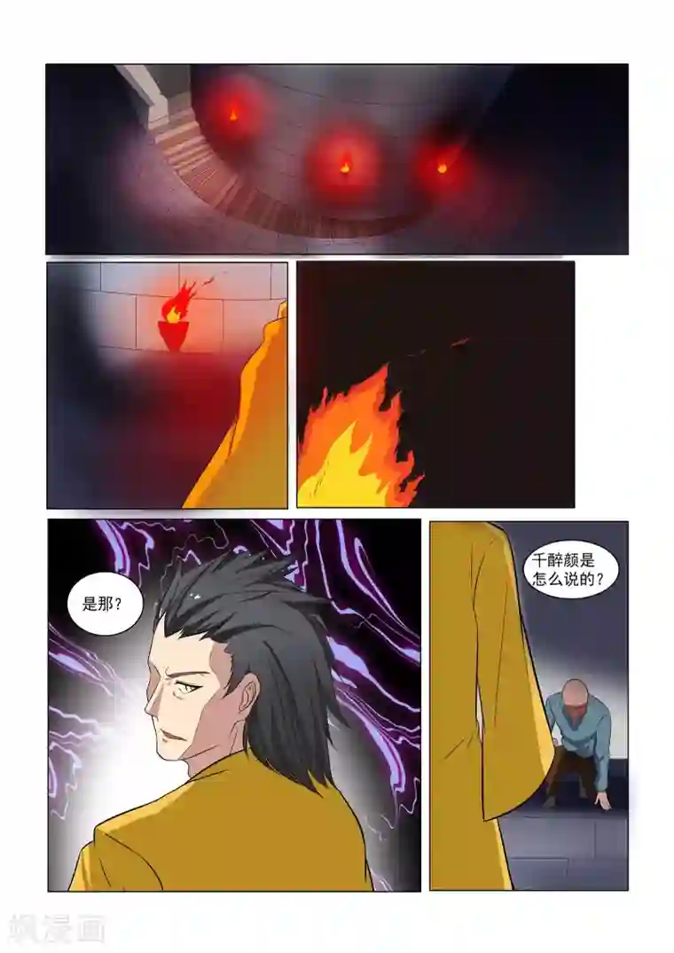 穿越之后的我邪气满满第32话