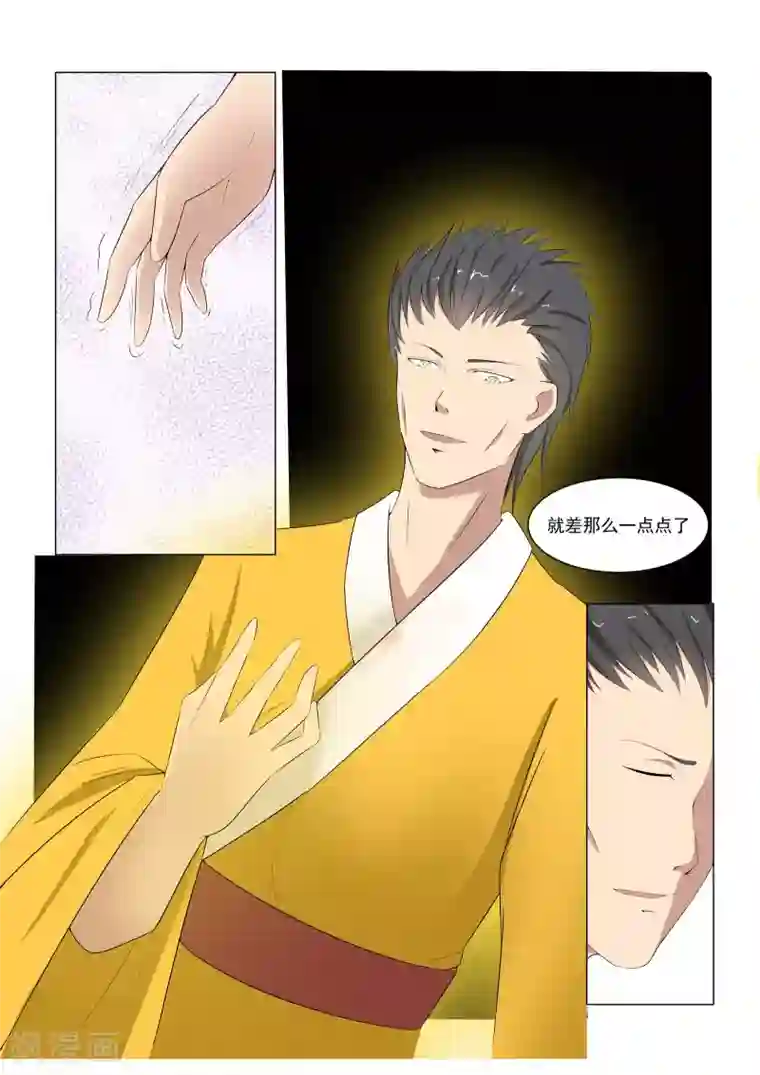 穿越之后的我邪气满满第32话