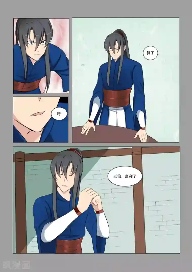 穿越之后的我邪气满满第34话