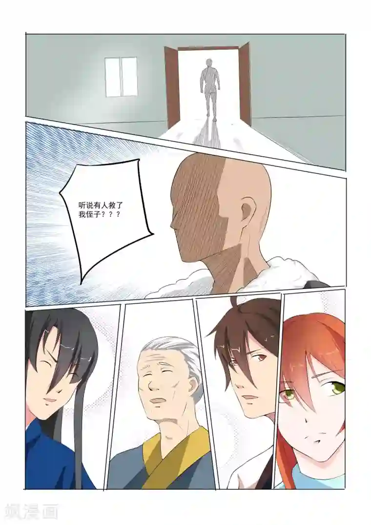 穿越之后的我邪气满满第34话