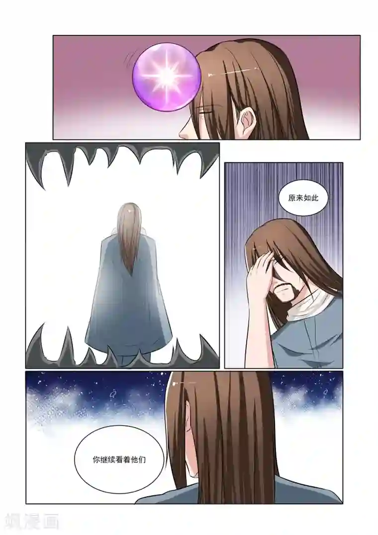 穿越之后的我邪气满满第35话