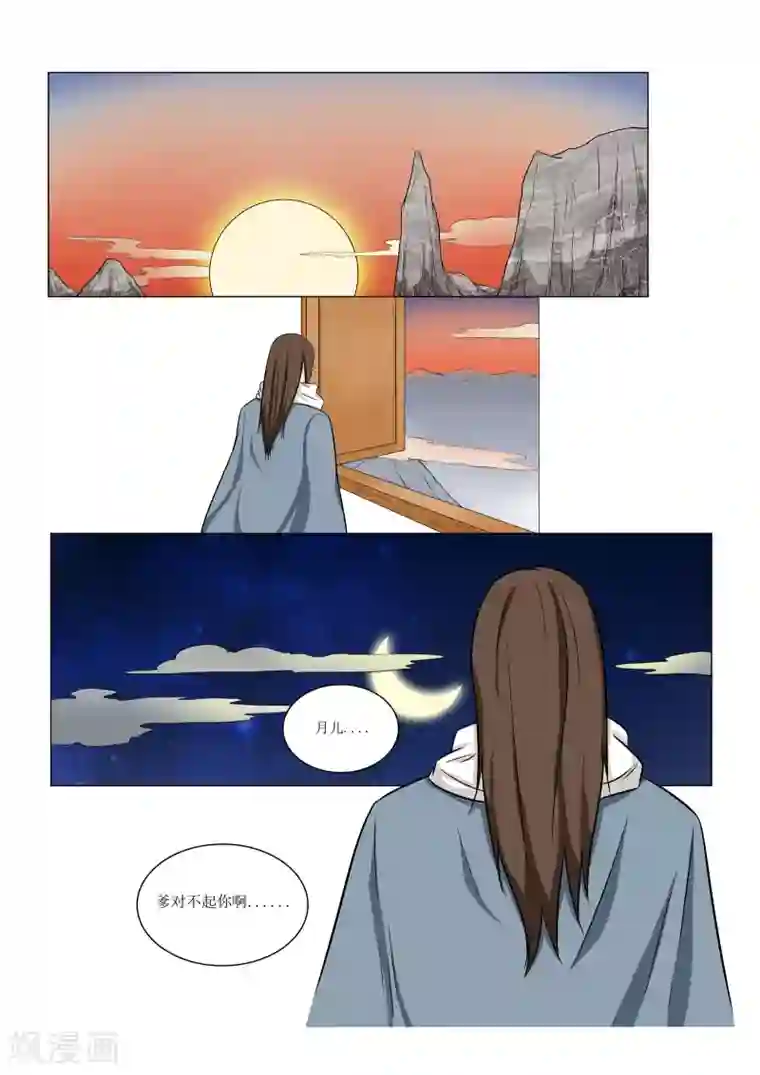 穿越之后的我邪气满满第35话