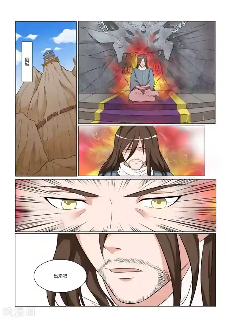 穿越之后的我邪气满满第35话