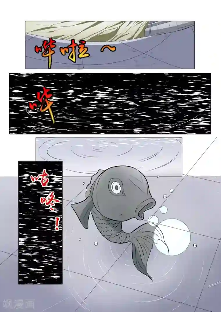 穿越之后的我邪气满满第35话