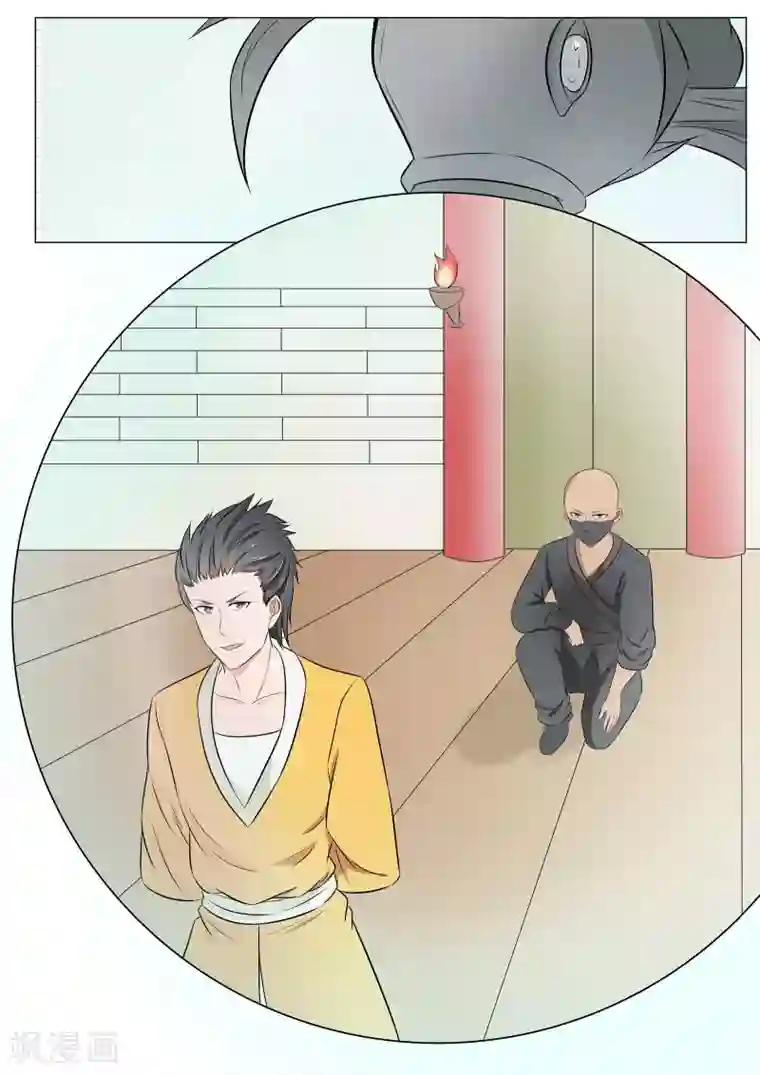 穿越之后的我邪气满满第35话