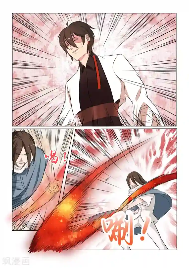 穿越之后的我邪气满满第36话