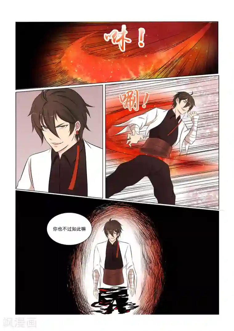 穿越之后的我邪气满满第36话