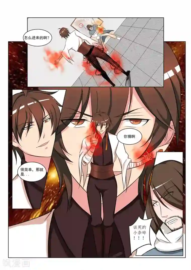 穿越之后的我邪气满满第36话