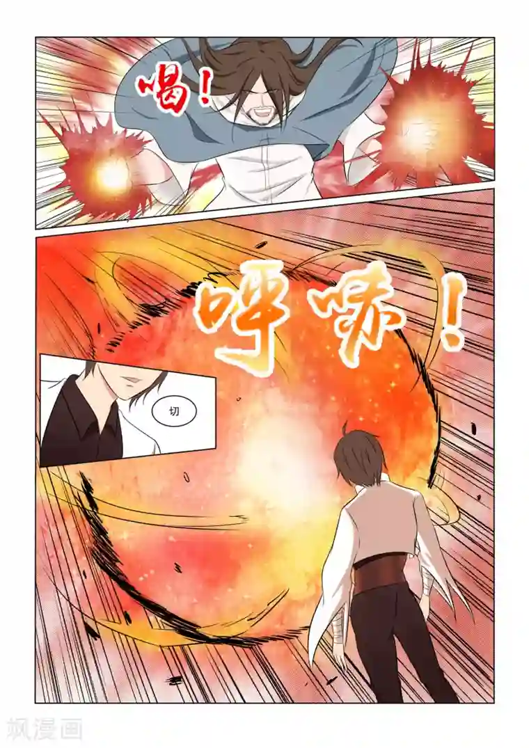 穿越之后的我邪气满满第36话