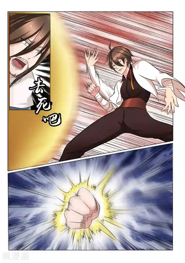 穿越之后的我邪气满满第36话