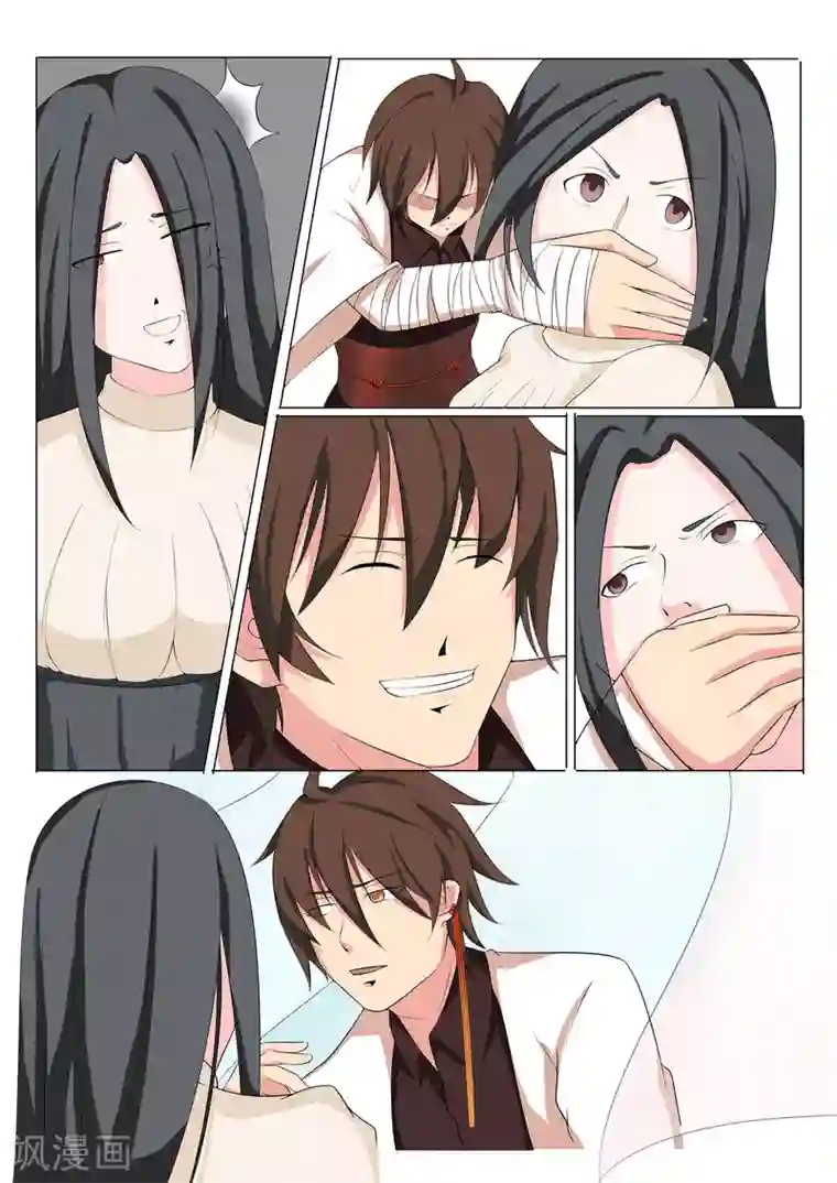 穿越之后的我邪气满满第37话