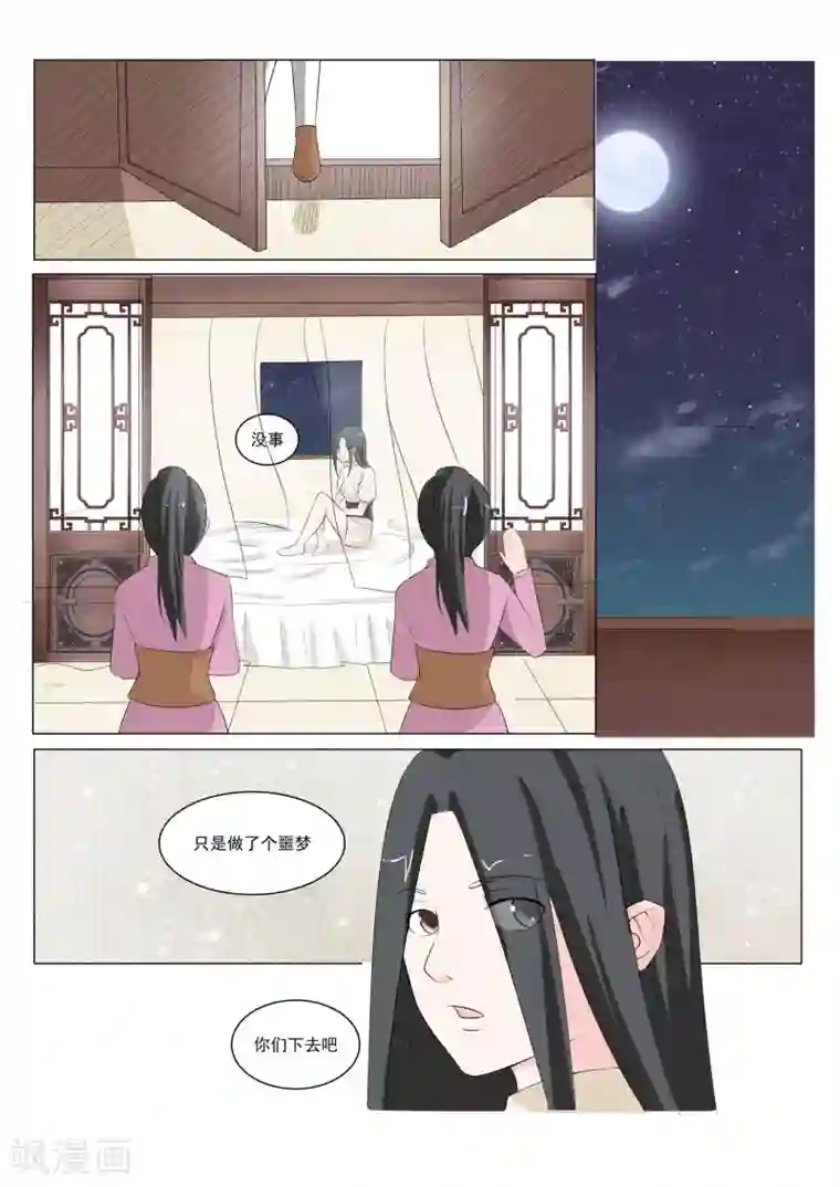 穿越之后的我邪气满满第37话