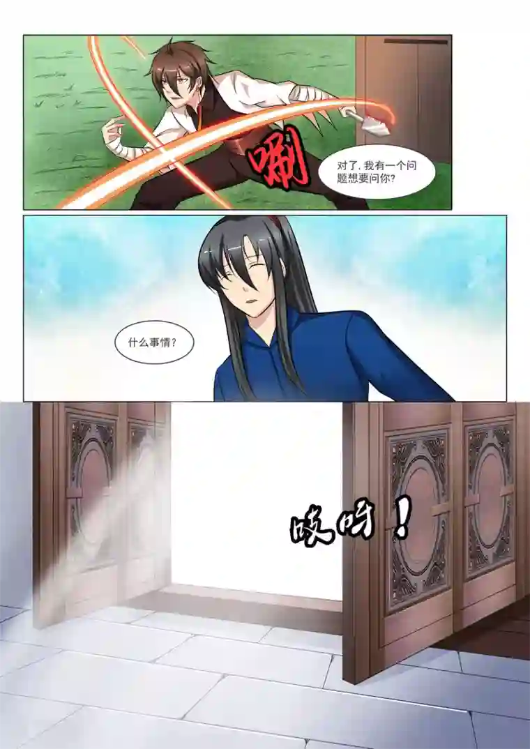 穿越之后的我邪气满满第38话