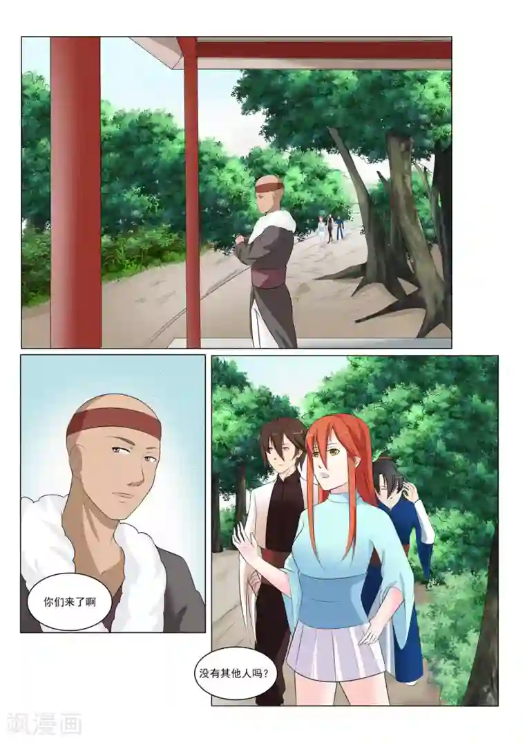 穿越之后的我邪气满满第38话