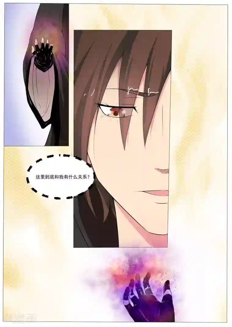 穿越之后的我邪气满满第39话