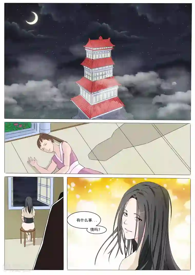 穿越之后的我邪气满满第39话