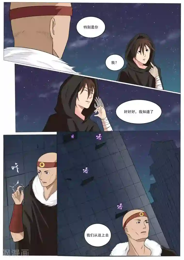 穿越之后的我邪气满满第39话