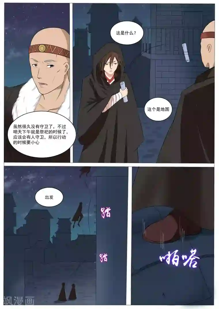 穿越之后的我邪气满满第39话