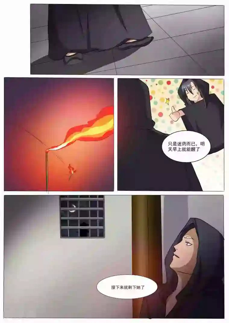 穿越之后的我邪气满满第40话